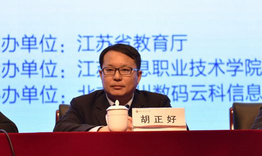 神州數(shù)碼有限公司總經(jīng)理胡正好出席大賽.jpg