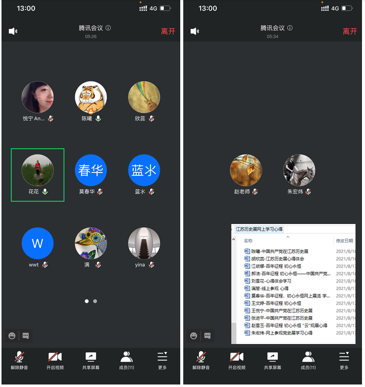 QQ圖片20210824100949.png