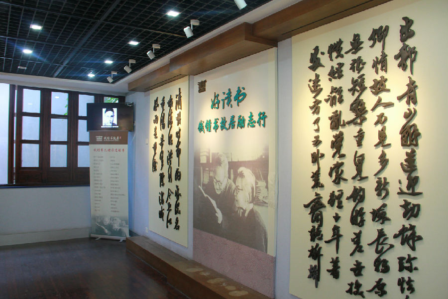 走進(jìn)錢(qián)鐘書(shū)故居1.jpg