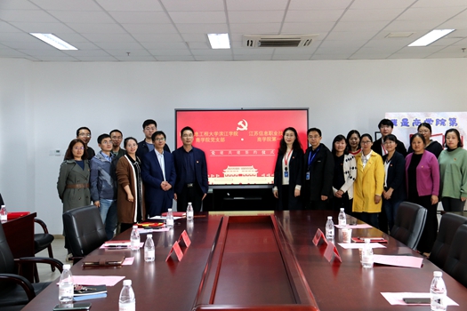 商學(xué)院教工第一黨總支與濱江學(xué)院黨支部舉行校校結(jié)對(duì)共建簽約儀式2.jpg