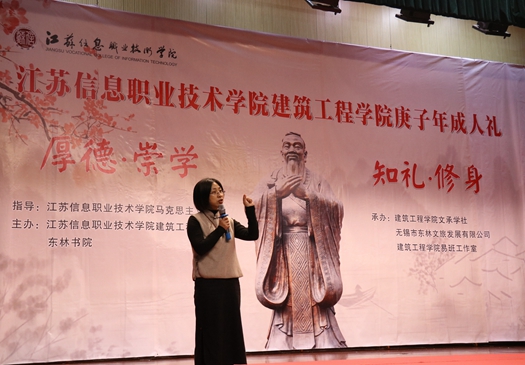 8.李老師講授“不學(xué)禮無以立”_副本.jpg