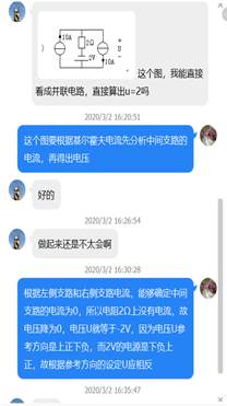 圖形用戶界面, 文本, 應(yīng)用程序, 聊天或短信 描述已自動(dòng)生成