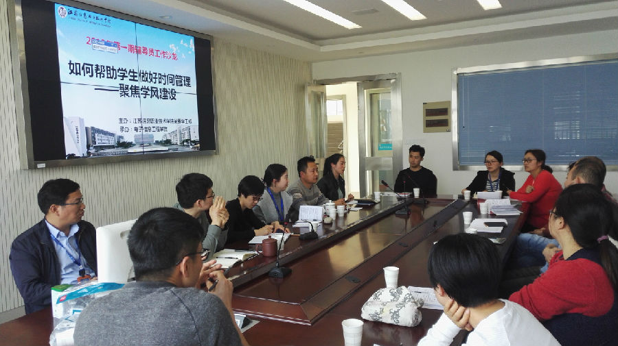 輔導(dǎo)員工作沙龍簡訊照片.jpg