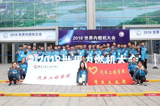 汽車工程學(xué)院志愿者合影.jpg