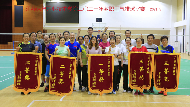 2021年氣排球比賽1.jpg