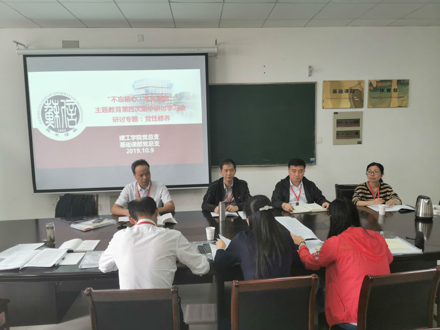 第四次會(huì)議.jpg